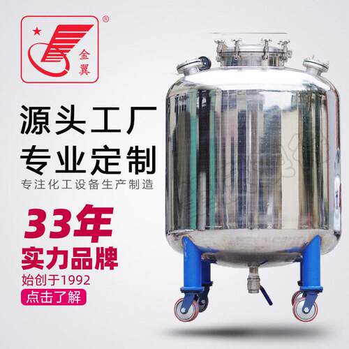 现货304不锈钢真空食品储蓄设备 立式小型酒水保温化工液体储