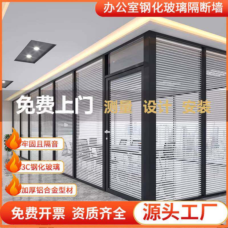 成都现代简约办公室隔断墙铝合金高隔百叶窗双层钢化办公玻璃隔断
