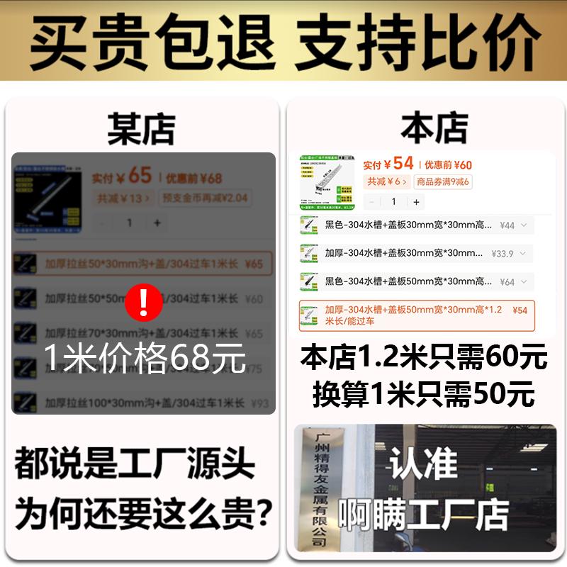 304不锈钢成品排水沟U型槽户外阳台庭院鹅卵石排水槽厨房地沟盖板