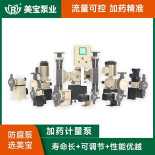 柠檬酸计量加药泵乙酸钠计量加药泵絮凝剂加药计量泵碳源加药泵