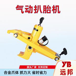 气动扒胎机液压剥胎器汽车轮胎拆装机拆卸机厂家汽保工具