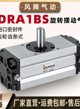 齿轮齿条式旋转摆动气缸CRA1BS/CDRA1BS30/50/63/80/100-90/180度