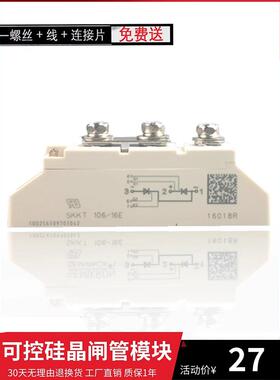 西门康可控硅模块SKKT57/106/132/SKKH162D330/430/106B/16E整流