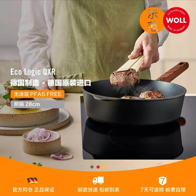 高档德粘国WO炒L进口不锅L锅家用炒菜锅燃气灶轻便少油烟不粘