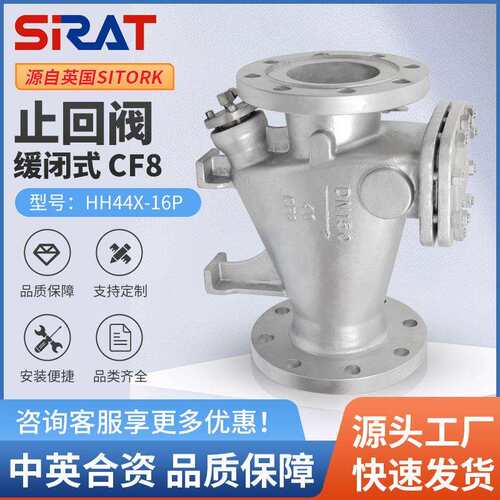 HH44X-16P微阻缓闭消声止回阀304不锈钢消除破坏性水锤水利控制阀