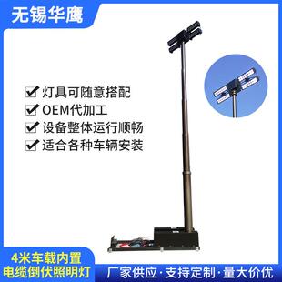 供应4米车载内置电缆倒伏照明灯YZ1304 480L大型车辆无线遥控