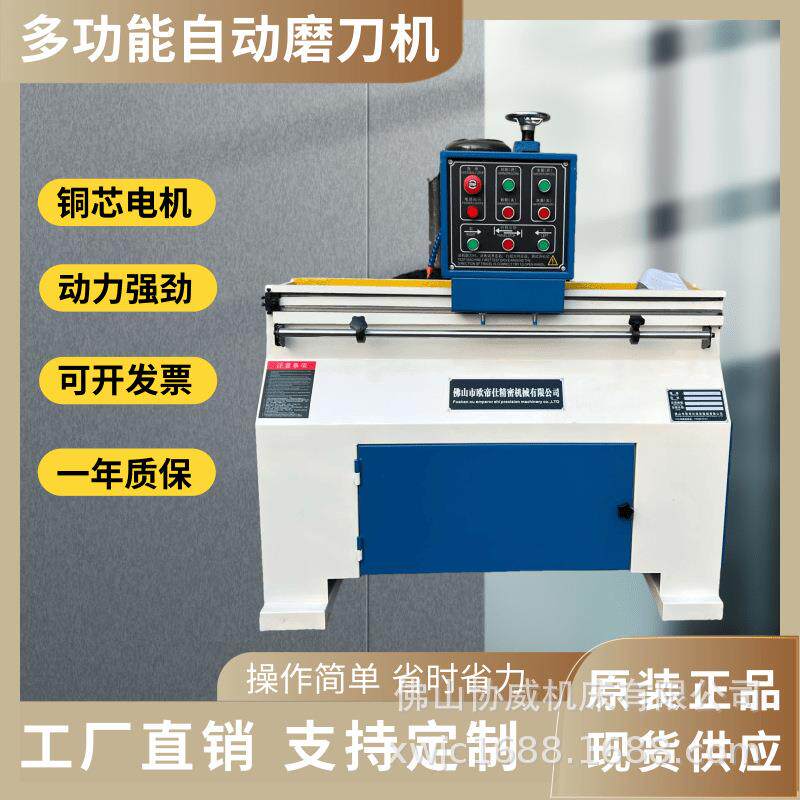 ODS700mm全自动磨刀机直线手动木工刨刀破碎刀直磨刀机高精度刀片