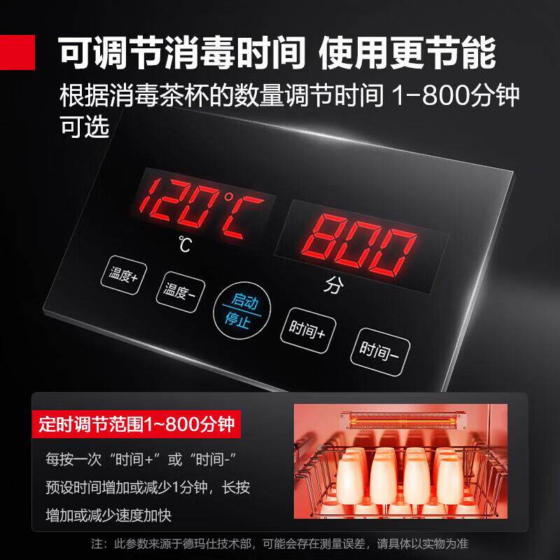 德玛仕 商用消毒柜热风循环不锈钢立式高温双开门大容量消毒碗柜