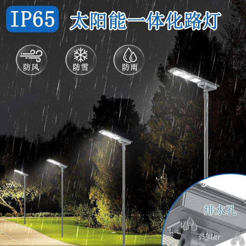 一体化太阳能路灯市政工程道路照明灯超亮led防水感应灯工厂