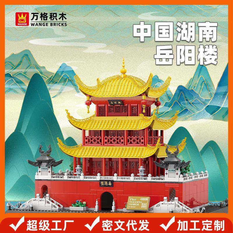 万格积木中国湖南岳阳楼国产兼容小颗粒拼搭造型益智儿童玩具摆件