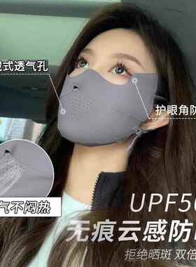 冰丝防晒口罩女夏季防紫外线面罩立体透气无痕面纱护眼角全脸遮阳
