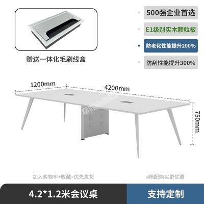 会议桌长桌10人现代简约白色PET长方形6人培训桌商务洽谈桌椅组合