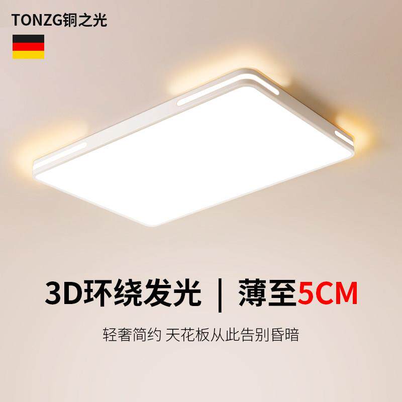 长方形led吸顶灯简约现代大气家用灯具2025年新款大灯超薄客厅灯