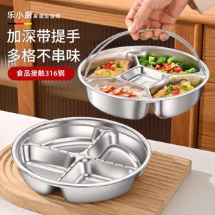 带提手316不锈钢多分格蒸盘三隔食品级婴儿宝宝辅食一锅蒸蒸笼盘