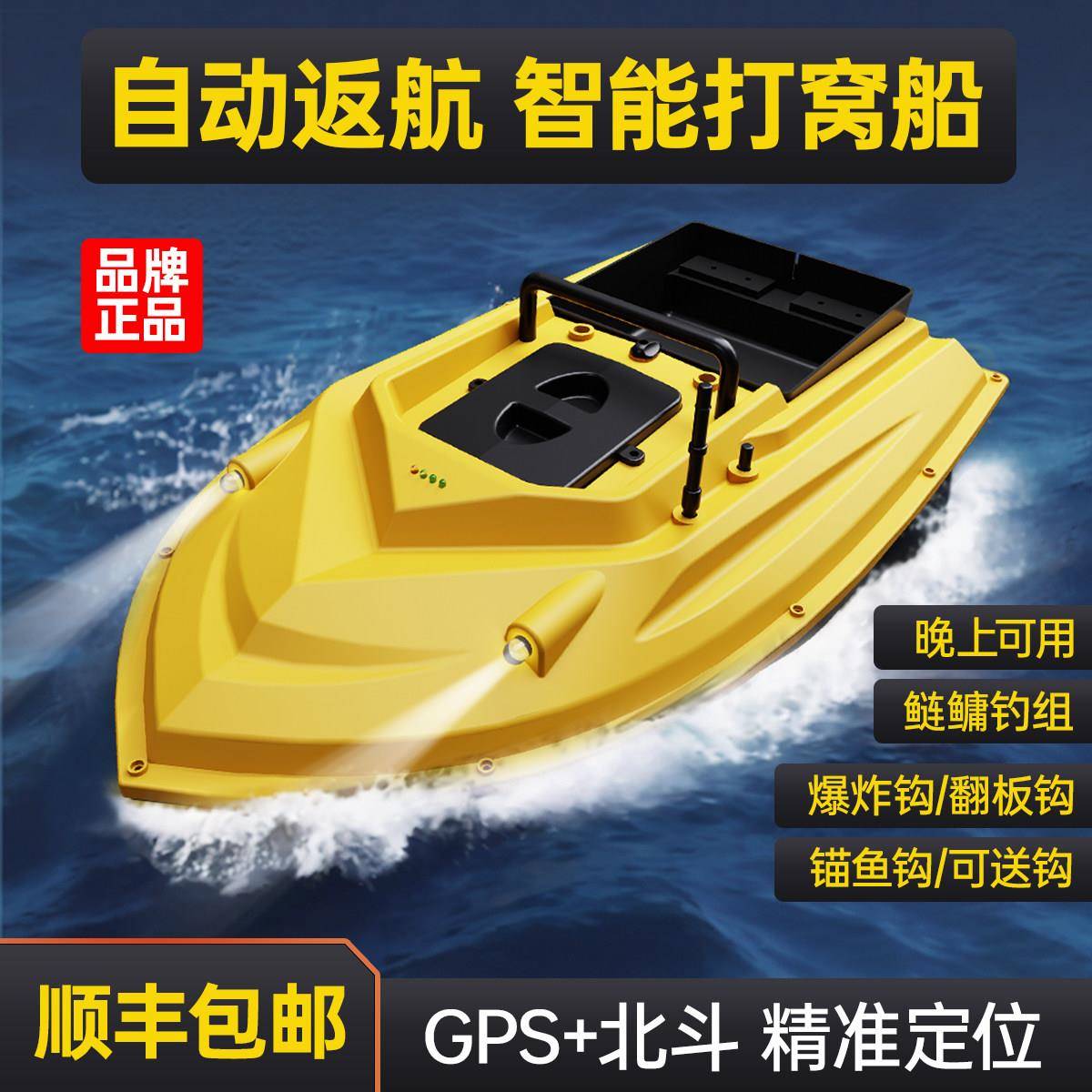 凯吉龙打窝船遥控自动返航定位新型专业大功率2025新款钓鱼专用船