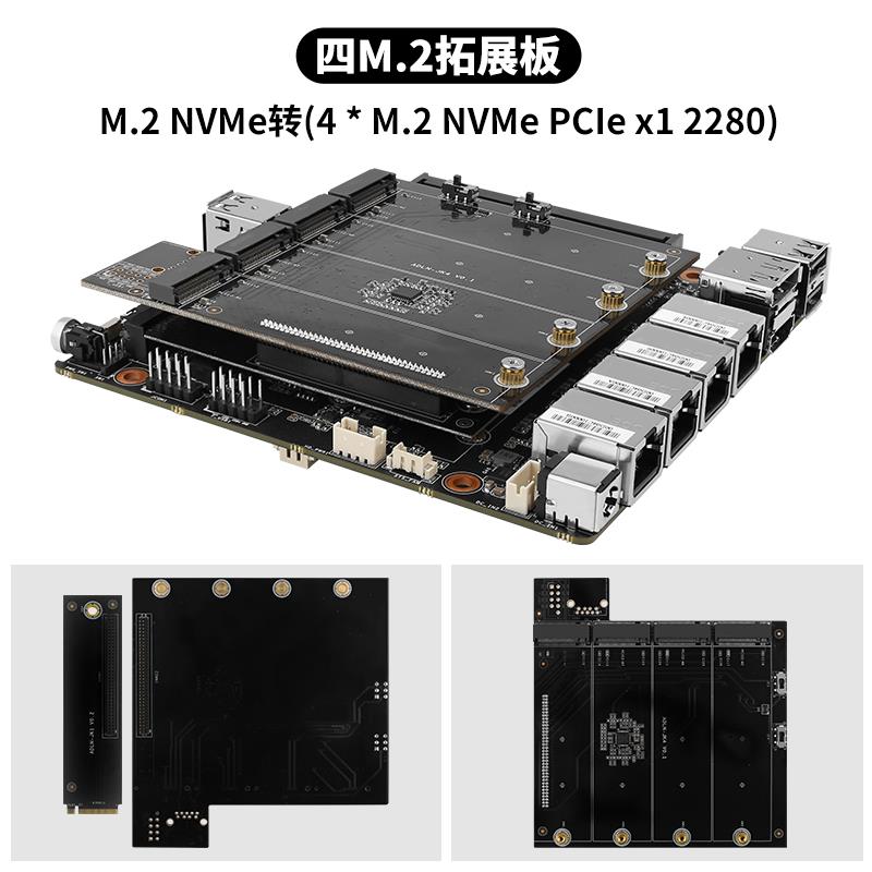 畅网N100/N305迷你主机三选一SATA扩展版四M.2硬盘扩展板散热底座