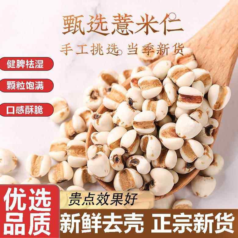 直接吃的炒薏米仁官方旗舰店开袋即零食砂烫炒熟的意仁炒薏米苡仁,粮油调味/速食/干货/烘焙,薏米,淘宝优惠券,粉丝福利购,淘宝优惠卷
