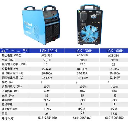 厂家供应川瑞贝等离子切割系列 五金工具等离子切割机 切割设备