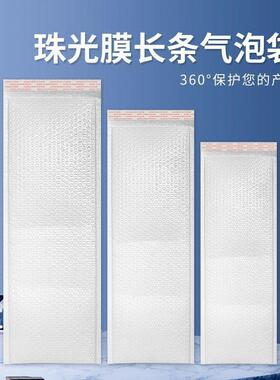 防加厚白色长条气泡泡袋复合袋珠光膜信封袋摔防震泡KAK沫快递袋