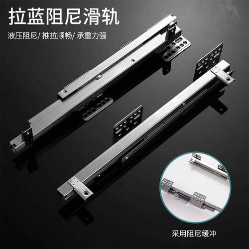 阻尼拉篮滑轨静音 厨房橱柜碗碟篮配件滑轨 可调节滑轨侧装滑轨