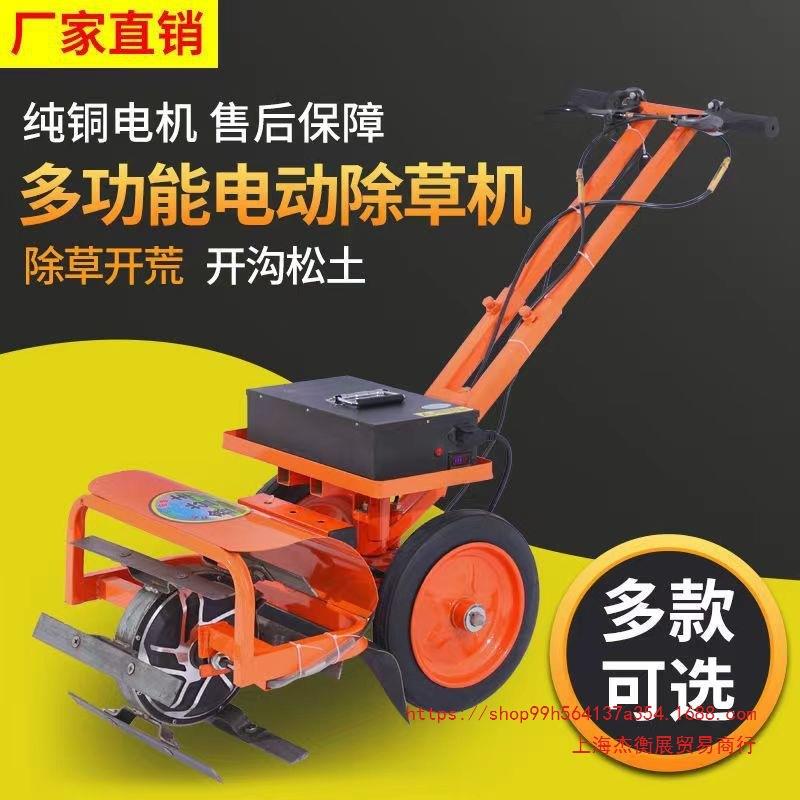 上海新款电动除草机开荒家用多功能小型农用开沟松土充电式锄草机
