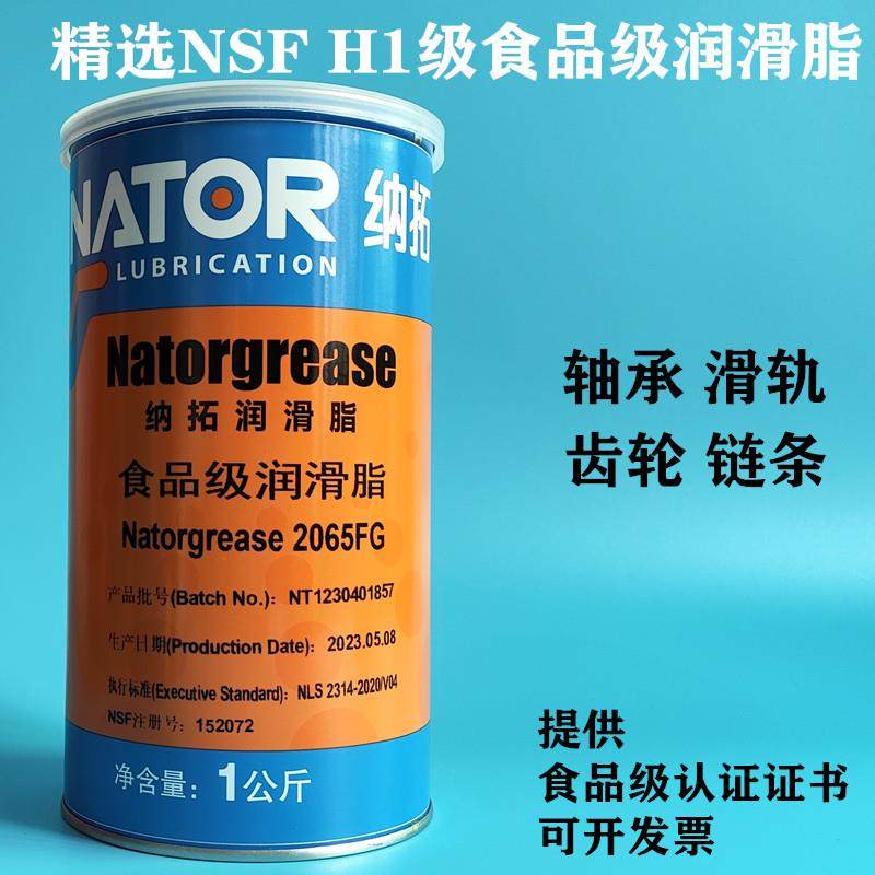 精选2065FG食品级润滑脂 NSF H1食品级黄油资质齐全安全耐用,工业油品/胶粘/化学/实验室用品,工业润滑油,淘宝优惠券,粉丝福利购,淘宝优惠卷