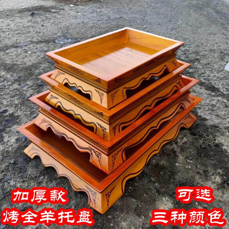 蒙古餐具木烤全羊托 托盘羊腿羊排手把羊肉盘子蒙餐烫花覆古加厚