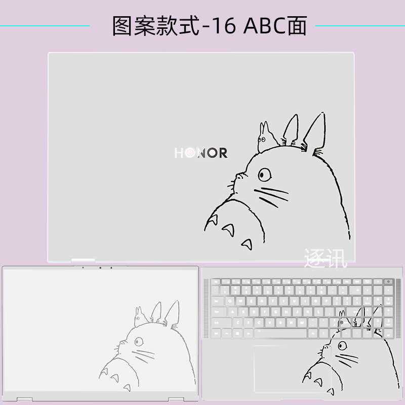 精品适用2025款荣耀MagicBook Pro14 16电FMB-P脑X16 2025 贴纸Ar