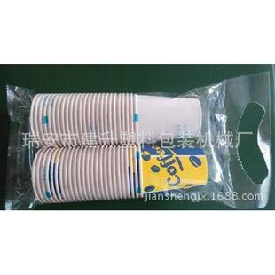 供应一次性单个塑料杯子包装 纸杯包装 机