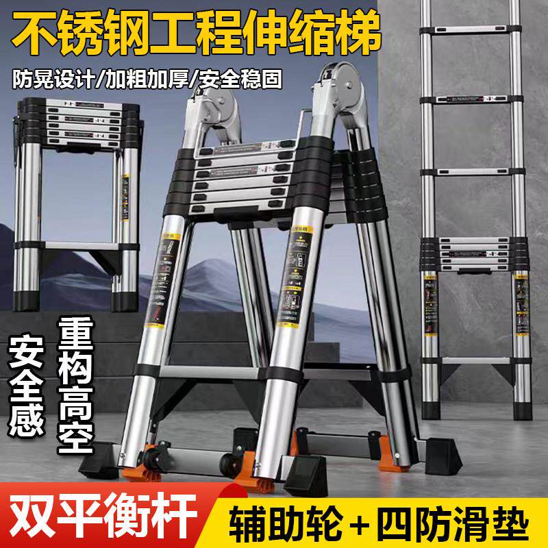 多功能折叠多功能人字梯便携伸缩梯装修工程梯两用不锈钢伸缩梯子