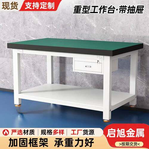 重型工作台带抽屉防静电维修钳工操作台流水线装配维修实验打包桌