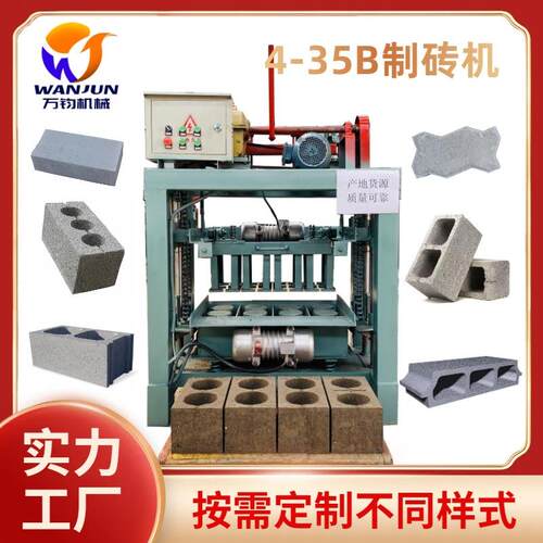 万钧厂价半自动压砖机免烧水泥制砖机水泥空心砖植草砖砖块成型机