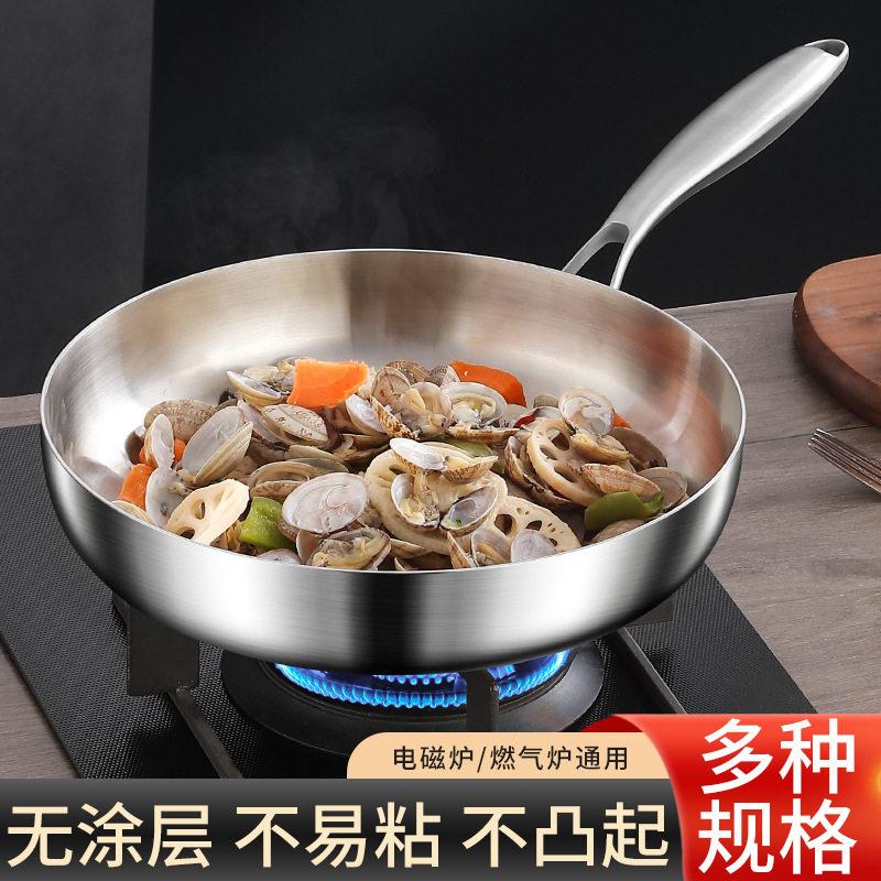 304不锈钢煎锅无涂层不沾锅家用炒锅电磁炉瓦斯炉通用炒菜平底锅