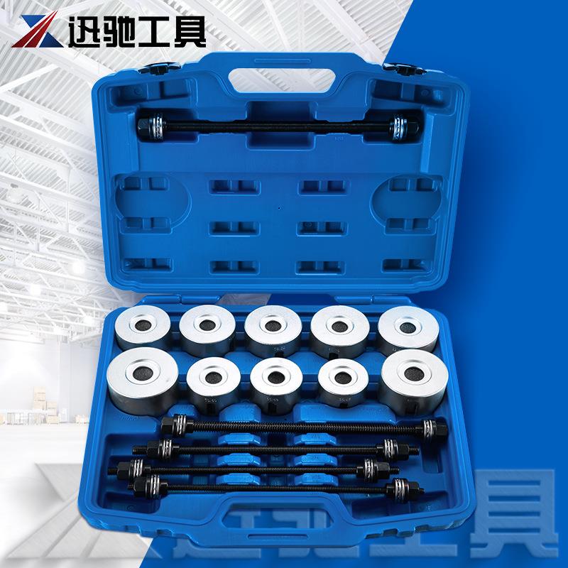 27件铁套拆装工具轴套衬套拆装工具 汽修工具 底盘维修 专用工具