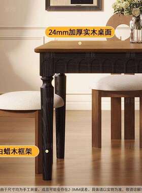 式复风XMC48924白蜡木法纹长方形古餐桌椅组合小户家用中古风型实