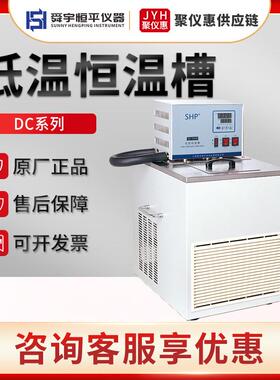 DC-0506/1015/2020/6506/8006 低温恒温槽