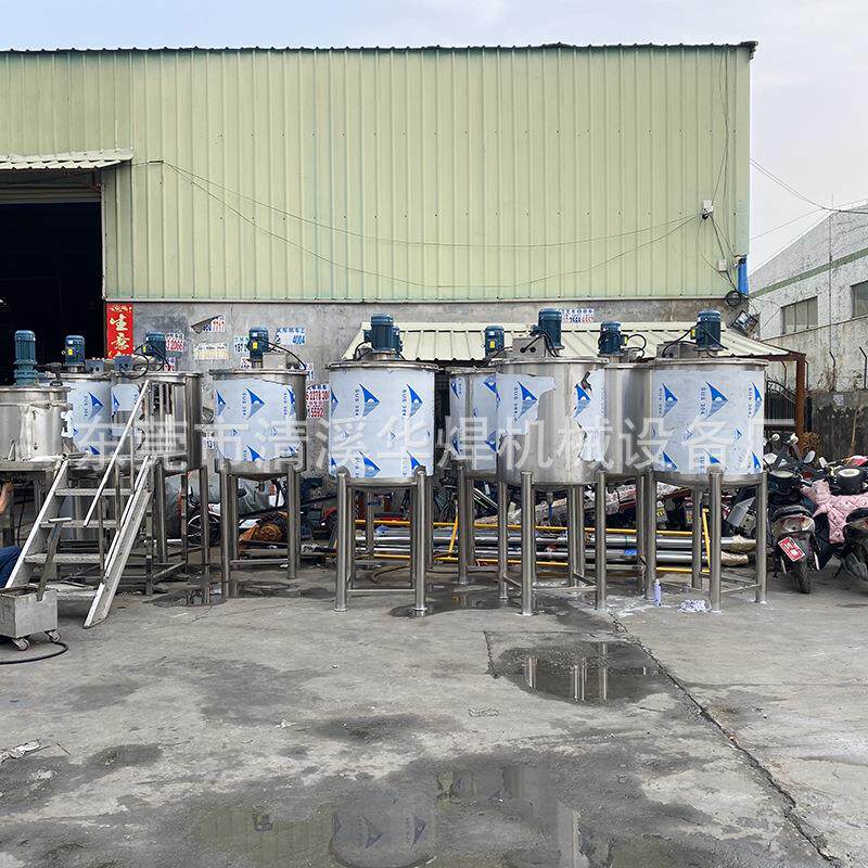 500L不锈钢高速剪切搅拌罐广州日化品调和罐电加热乳液拌料桶