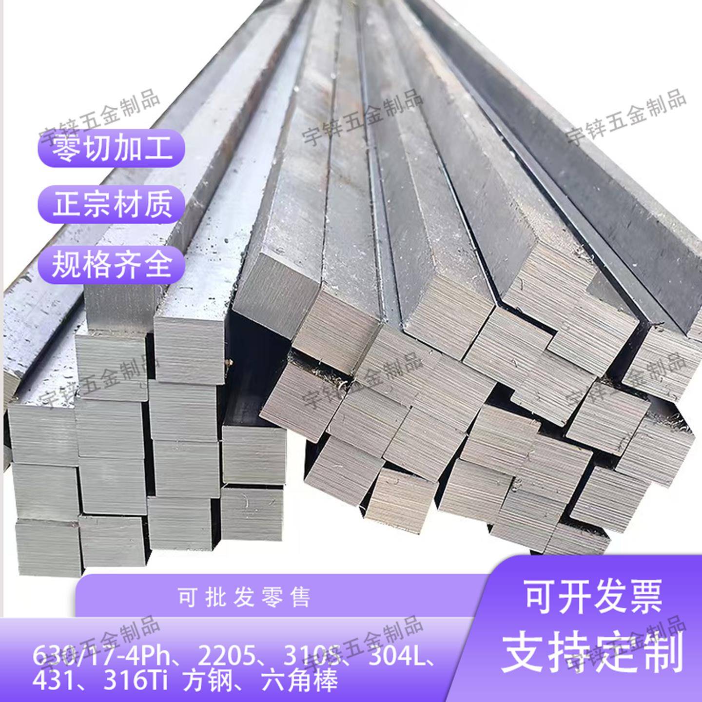 2520 310S耐高温不锈钢六角棒S22 S27不锈钢方棒10x10 40*40/扁钢