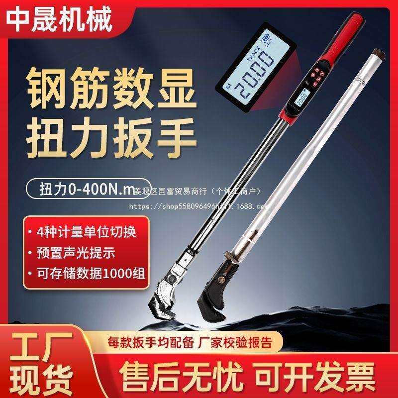 钢筋连接套筒力矩扳手套筒检测数显扳手数字显示扭矩扳手钢筋工