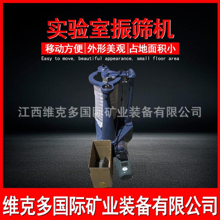 实验室机标筛价格XSBP-A料度检验实验振筛粉筛末颗粒顶击式振准筛