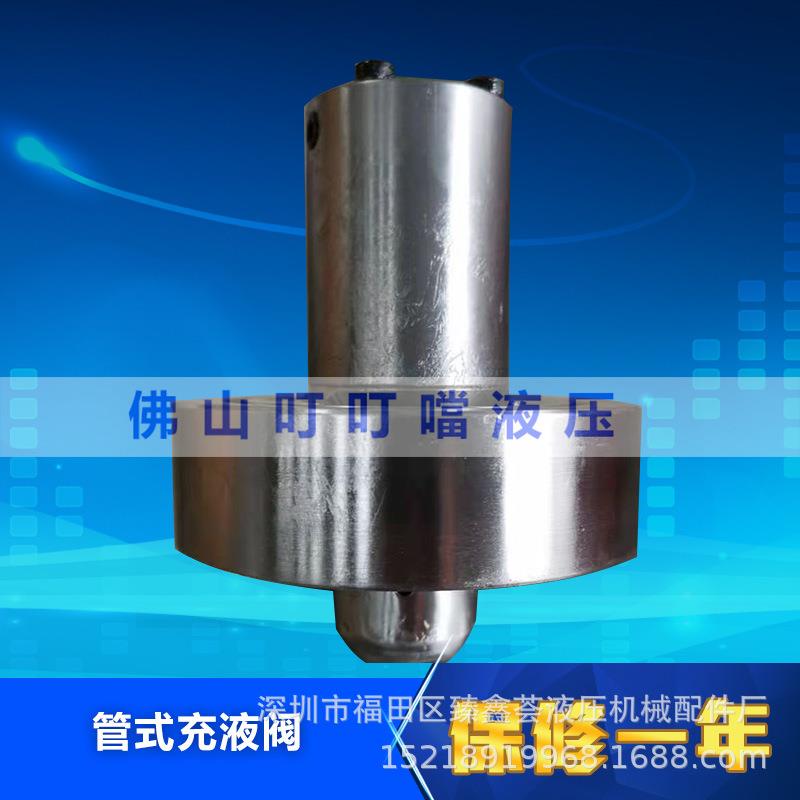 液压充液阀 二段式满油阀 带自卸荷充液阀 PDF-63 SVF-40-2
