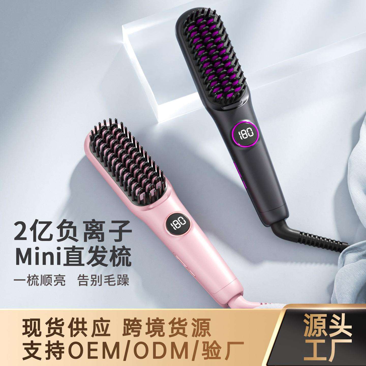 Mini直发梳不伤发家用迷你便携夹板内扣卷直两用卷发棒懒人电梳子