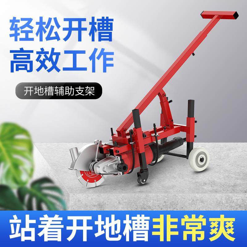 手推式地面开槽支架马路混凝土切割机水电安装架子升降式