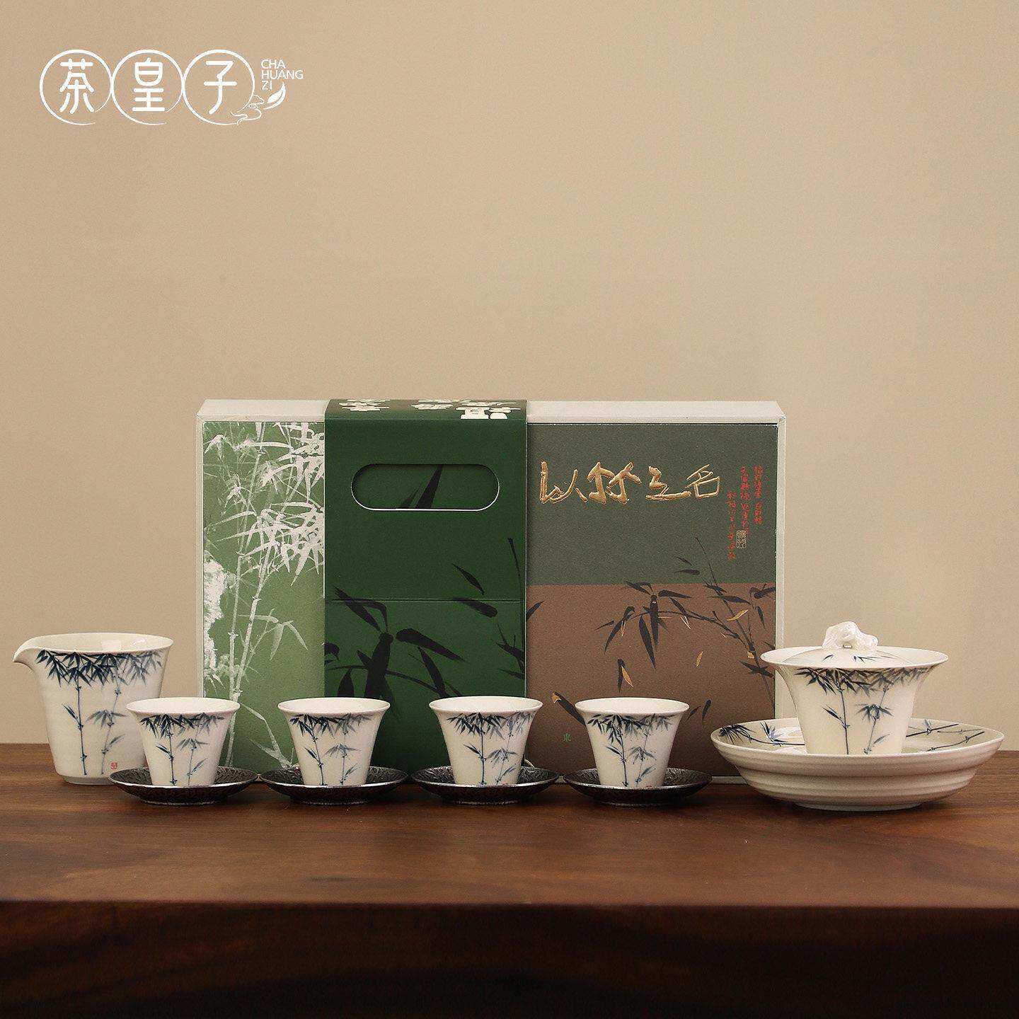 茶皇子功夫茶具套装盖碗茶杯草木灰高档送礼送长辈礼盒装