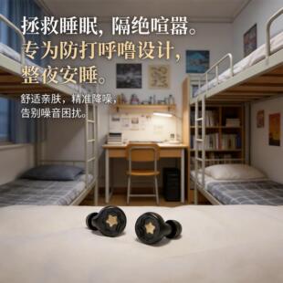 防室友打呼噜耳塞睡眠睡觉专用强力隔音侧睡无感久戴不痛降噪神器