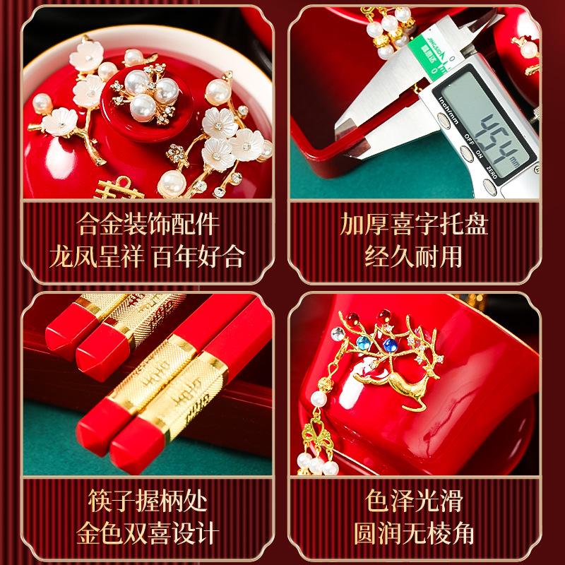 结婚茶杯套装红色碗筷婚礼敬茶杯