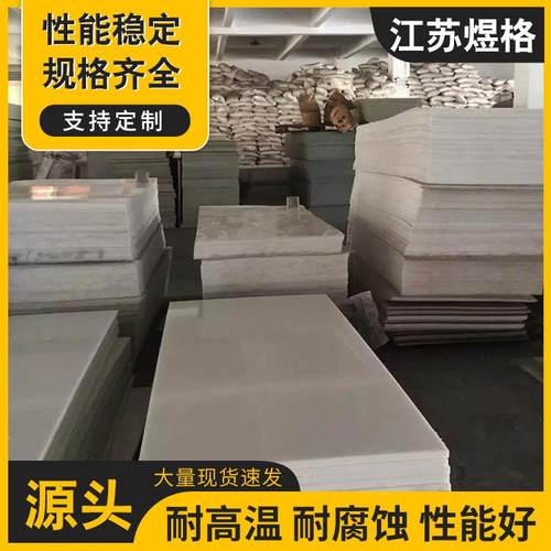 pph板材PP板材江苏大量现货厂家速发自产自销