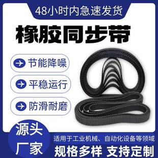 橡胶同步带皮带8M双面齿5M聚氨酯3M钢丝S5M开口HTD加厚S3MHS8M