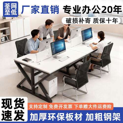 职员办公桌椅组合四六人位员工工位电脑桌屏风现代简约办公室工位