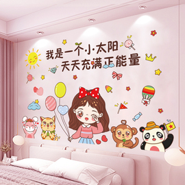 墙贴画卡通女孩墙壁贴纸，墙纸自粘卧室温馨床头，网红房间墙上装饰品